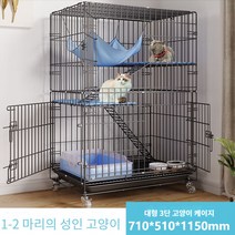 BOSUN 고양이케이지집 고양이 케이지 고양이철창 2단 3단 철장, 3단 블랙 710*510*1150mm, 패키지 1