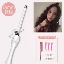 미니 얇은 봉고데기 뿌리볼륨 고데기 9mm 13mm 16mm, 화이트19MM