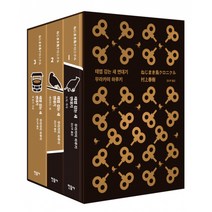 민음사 태엽 감는 새 연대기 1-3권 세트 (전3권) + 미니수첩 증정, 무라카미하루키