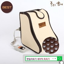 5년품질보증 국내최초 노스윈드 한일의료기 세라믹 건식 족욕기, 단품