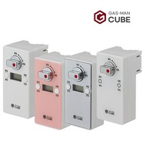 가스맨 큐브 가스타이머 도시가스 밸브 자동 차단기, GB 핑크(음성안내)