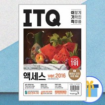 2023 이기적 ITQ 액세스 ver.2016 / 영진닷컴