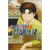 소년탐정 김전일 Season2 26, 서울문화사