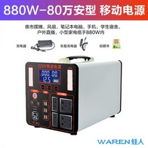 캠핑용 배터리 220v 초대용량 파워뱅크 220V 휴대용 전원 야외 축전지 대용량 리튬배터리 자가용 노점 비상 차량용 가정용, 880W 80만 암페어 99% 가전제, 5000000mAh