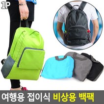 초경량 접이식 소형등산배낭 조깅 20대남자선물 낚시가방 단체백팩 캠린이 런닝 산행