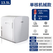 차량용 냉장고 미니 냉온장고 휴대용 이중 목적 차갑고 자동차 가정용 화장품 보관함, 13.5L glass panel, AU
