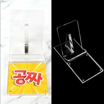 아크릴 상품 거치대 휴대폰 매장 가게 전지 진열 매대 좌판 명함 쿠폰 행사 pop 광고 알림 표지판 사인
