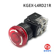 KGAUTO 30파이 조광형 DC24V 방수비상스위치 KGEX-L4RD21R KC UL HJ-07355, 2회로(2a2b접점)