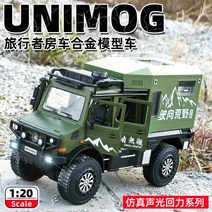 1:20 UNIMOG 아마데오 캠핑 자동차 시뮬레이션 다이 캐스트 금속 오프로드 모델 사운드 라이트 풀백 컬렉션, 03 Green No box