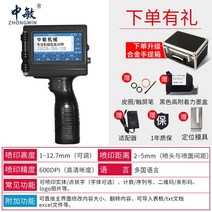 휴대용 핸드 마킹기 프린터 QR 바코드 인쇄기 다국어 Zhongmin 지능형 96, 잉크젯 프린터+고접착 잉크 카트리지+선물+절묘한