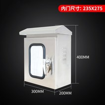 방수기구함 캐비닛 옥외 옥내소화전함 소화전 터미널 방수 야외 비상용품 보관함 안전 소화기, 이중문 400x300x200