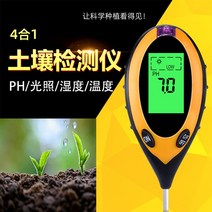 토양수분측정기 4 in 1 토양 수분 감지기 ph 값 산도 분석기 토양 테스터 라이트 미터 비료 비옥도 측정기, 1.  자홍색 4 in 1 토양 측정기