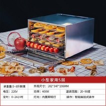 농사용 15단 인삼 고추건조기계단형 대형 스테인레스 동결건조기 농업용 고추 건조기 산업용 가정용 곶감, 소형식품건조기+5단