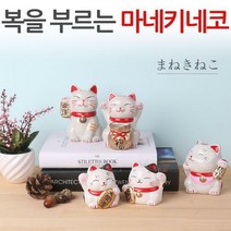 마네키네코 복인형 미니어처 복고양이 인형 저금통, 03.마네키네코-C타입-핑크