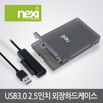 USB3.0 SATA SSD하드 노트북 PC 연결 하드케이스 외장잭, 화이트