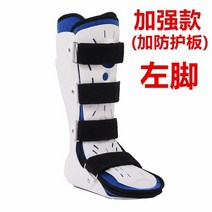 발목보조기 발목 보호대 족하수 관절 재활 고정기 고정 지원 골절 신발 아킬레스 건 부츠 발 고정 가드 교수형 발 지원 처진 지원, 강화된 왼발, l, 1개