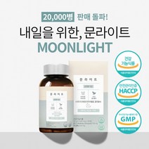 중앙미생물 연구 소 개발 야식먹고도 살빠지는 문라이트 30일분 체지방 컷팅제 커팅제 가르시니아, 단품, 단품
