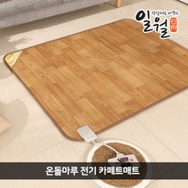 [일월]2022년형 온돌마루 전기카페트매트 중형(183x140cm), 단품