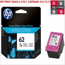 전산MRO HP ENVY 5644 e-복합기 C2P06AA 칼라 잉크젯 오늘출발, 해당상품, 본상품선택