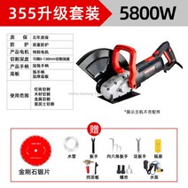 타일 도로 컷팅기 전동 판넬 절단기 벽체 커팅기 커터, D개