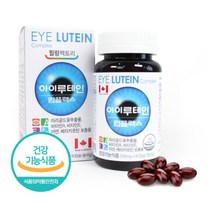 힐링팩토리 캐나다 아이 루테인 컴플렉스 90캡슐 3개월분