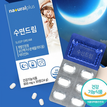 불면증 영양제 수면장애 락티움 50대 수면질 개선 영양제 깊은 숙면 식약청 인증 꿀잠 수면부족 스트레스 수면드림, 4개월분