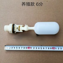 플로트 밸브 플라스틱 워터 에어 컨디셔너 정수기 번식 습식 커튼 타워 스위치 인렛, 02 Breeding 25mm