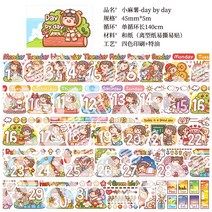 인테리어 개별포장 작은 테이프 수첩 공식 씨리즈 자동필름카메라, T22-날짜 DAY BY DAY, C01-1롤