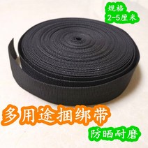 타프웨빙스트랩 밧줄 묶는줄 나이론끈 대형천막 압막 로프 저지 끈 화물차 를 짜다 블랙 포장, T15-블랙 3.8cm너비 50미터길이