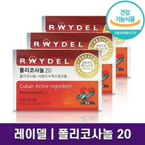레이델 폴리코사놀 20 198mg x 30정 혈관 관리 영양제 혈압 콜레스테롤 수치 개선 쿠바산 사탕수수 LDL HDL 조절 하루 한알 중년 남성 갱년기 여성 홈쇼핑 방송 정품, 3박스 (3개월분)
