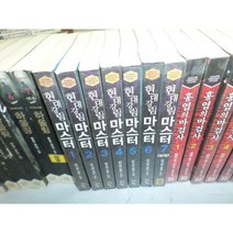 현대 강림 마스터 1-7 완 실사진첨부 =싸다구책방