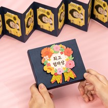 부모님선물 용돈박스 엄마 아빠 생신선물 환갑 칠순선물, 최고아빠상