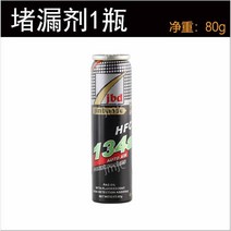 가정용 실외기 충전 에어컨 프레온 냉매 가스 게이지 측정 압력 차량용 자동차, 10 누출 필러 1병