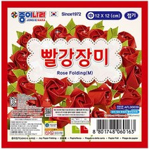 [일오삼유통] 색지 저학년도화지 종이공예 A3켄트지 빨간장미접기 컬러전지 전지미술종이, 혹★ 빨강장미접기 중 15개 1세트, [좋아요]