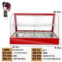 온장고쇼케이스 족발온장고, K Type
