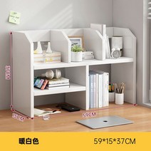 사무실 책꽂이 책상위 선반 미니 서랍장 서류꽂이, 59x15x37cm화이트