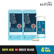 베스처 100억보장 덴마크 유산균 프로바이오틱스 2박스(4개월분)