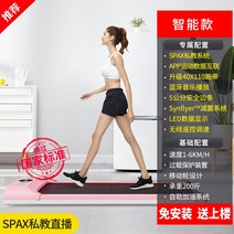 소형 가정용 런닝머신 대여 아이러너런닝머신 접이식 런닝머신, 옵션9