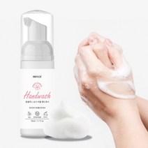 순한 보습 버블 휴대용 핸드워시 휴플렉스 손세정제 50ml