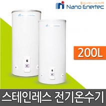 나노에너텍 스텐레스 전기온수기 RBH-200 리터 바닥형, 직접설치