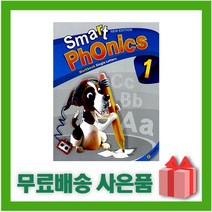 [선물] Smart Phonics Workbook 스마트 파닉스 1 워크북 (WB)