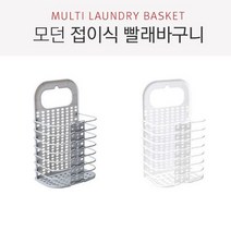 접이식 빨래 바구니 폴딩 이동식 세탁 바스켓 통, 화이트