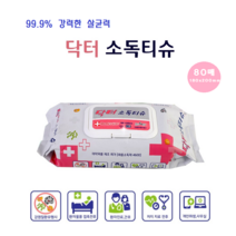 닥터 소독티슈 케어팜 살균티슈 1팩 80매 99.9% 살균, 1개