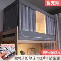침대텐트 난방 기숙사 겨울 수면 단열 하우스 보온 바람막이 이너텐트