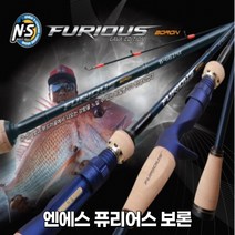 NS 퓨리어스 보론 엔에스블랙홀 퓨리어스보론 로드, B-662MF DOWN SHOT