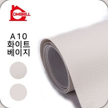 50CM 100CM 200CM가죽보수스티커 찢어진 가죽가구 리폼수리 대형보수스티커 접착식의자가구수선보수 가죽수선 다용도 가죽스티커 풀필 없는 가죽수선스티커 바로붙이는 가죽보수스티커, A10화이트 베이지, 200*137cm