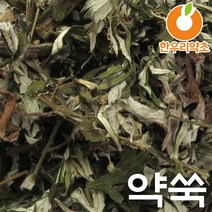 약쑥차 말린쑥 애엽 600g 쑥차 국산, 약쑥600g