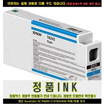 엡손 SURECOLOR SC P6000 C13T824200 블루/정품잉크, 알버트스토어 1, 알버트스토어 본상품선택