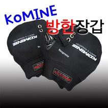 일본 코미네 09-021 AK-021 오토바이 방한토시 핸들커버 바람막이 범용장갑, 블랙
