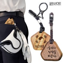 퍼터키퍼 원목 골프네임택 퍼터홀더 퍼터커버 홀더 키퍼, 호두나무, 다이아몬드형, 브라운끈+장갑집게